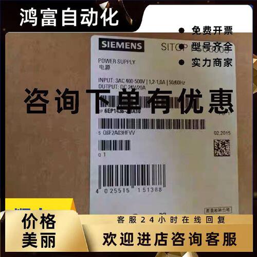 议价6EP1436-2BA10 西门子SITOP开关电源 PSU300S 24 V/20A 全新