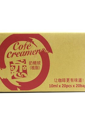 鲜芋仙奶球咖啡伴侣恋风味纯正