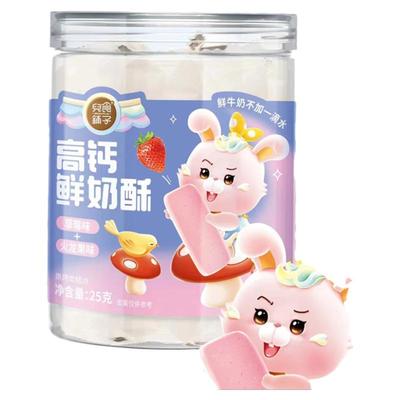 儿食铺子高钙多奶酥鲜奶不加水
