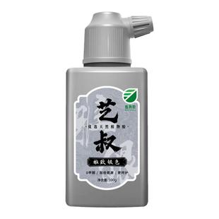 【4色高级彩墨】艺叔植物胶彩墨文房四宝毛笔手写春联对联 书法国画抄经专用金墨墨汁彩绘家用办公 正能文化