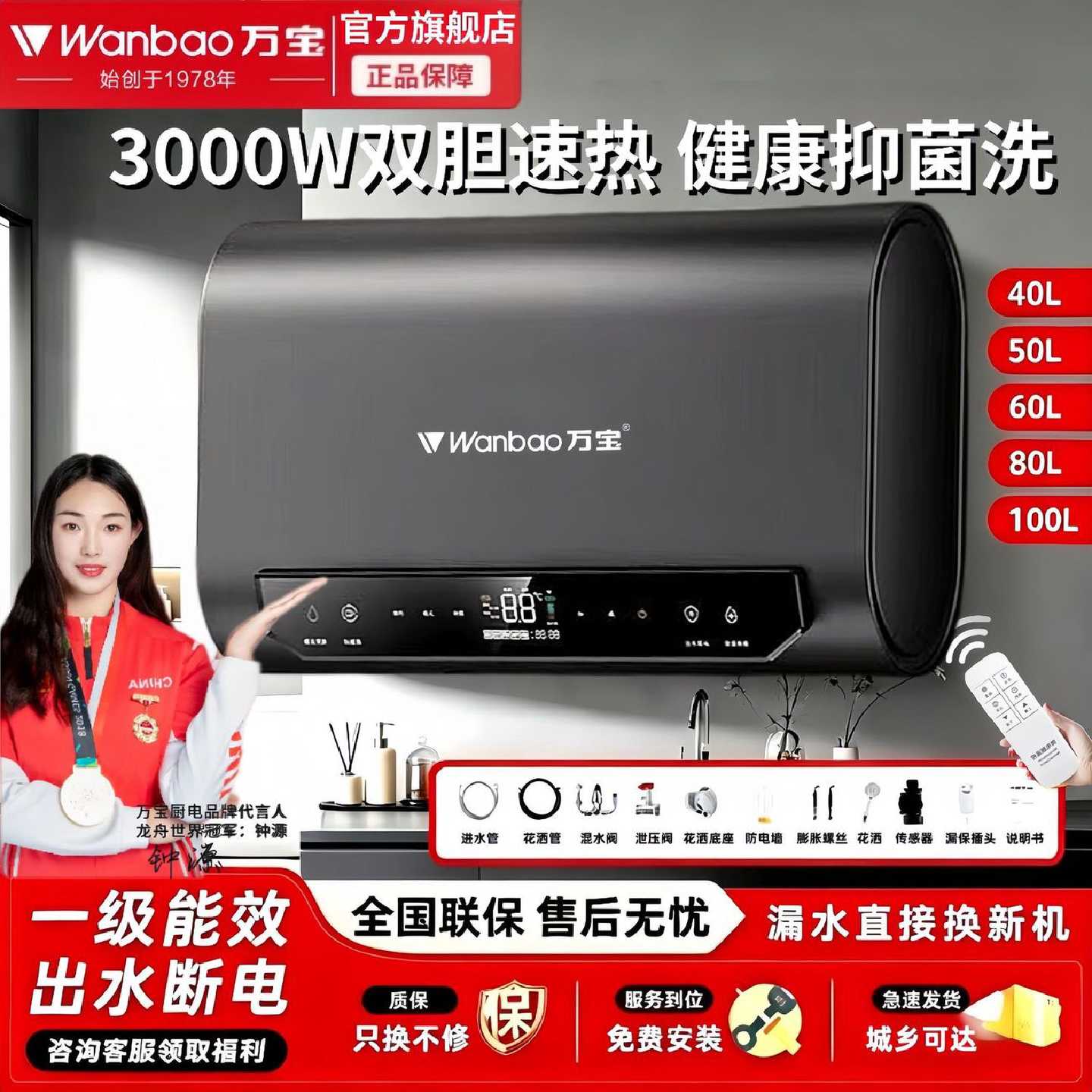 万宝电热水器电家用一级能效储水式卫生间洗澡扁桶60升租房用