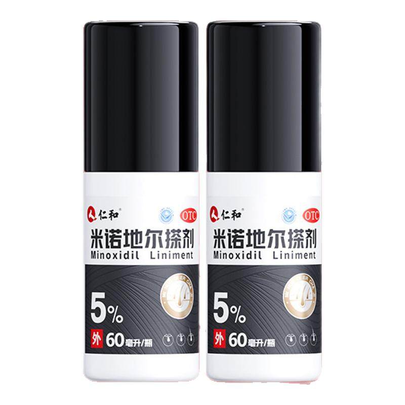 【仁和】米诺地尔搽剂5%*60ml*2瓶/盒