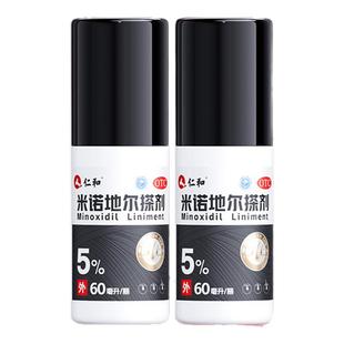 仁和米诺地尔生发液官方旗舰店酊男用搽剂防脱发米洛地尔男士泡沫