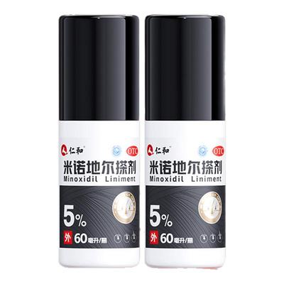【仁和】米诺地尔搽剂5%*60ml*2瓶/盒
