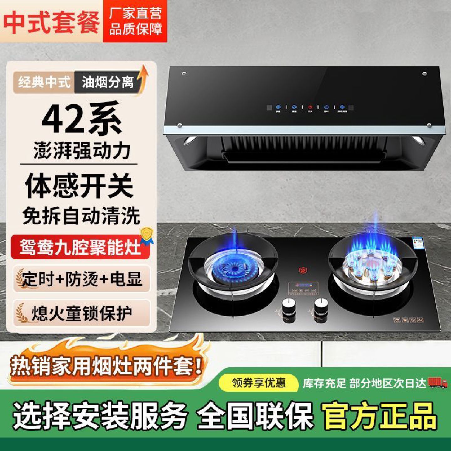 小霸王抽油烟机厨房家用中式小型油烟机猛火煤气灶两件套烟灶套装