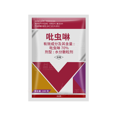 70%吡虫啉蚜虫蓟马农药杀虫剂