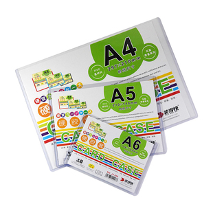 装得快A4硬胶套透明PVC文件袋证件套A3营业执照保护工商税务许可套奖状证书软胶套b8a5明信片专辑明显小卡套