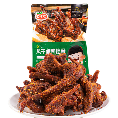 口水娃经典老卤鸭翅鸭锁骨鸡爪独立包装休闲鸭肉鸡肉小零食