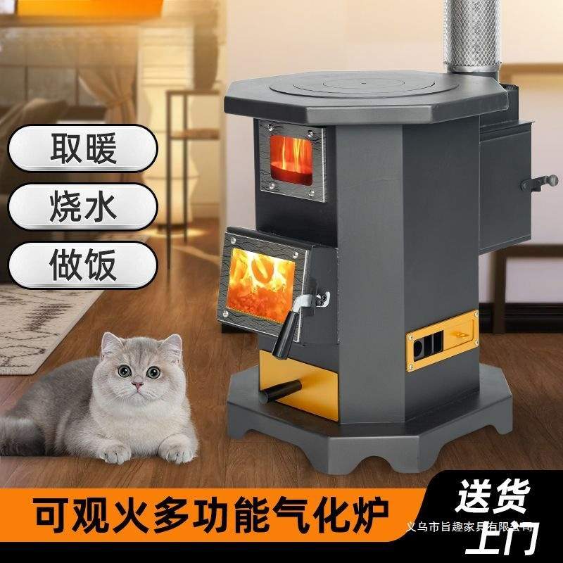 气化炉壁炉农村室内取暖炉新款柴火无烟柴煤家用两用木柴炉子火炉