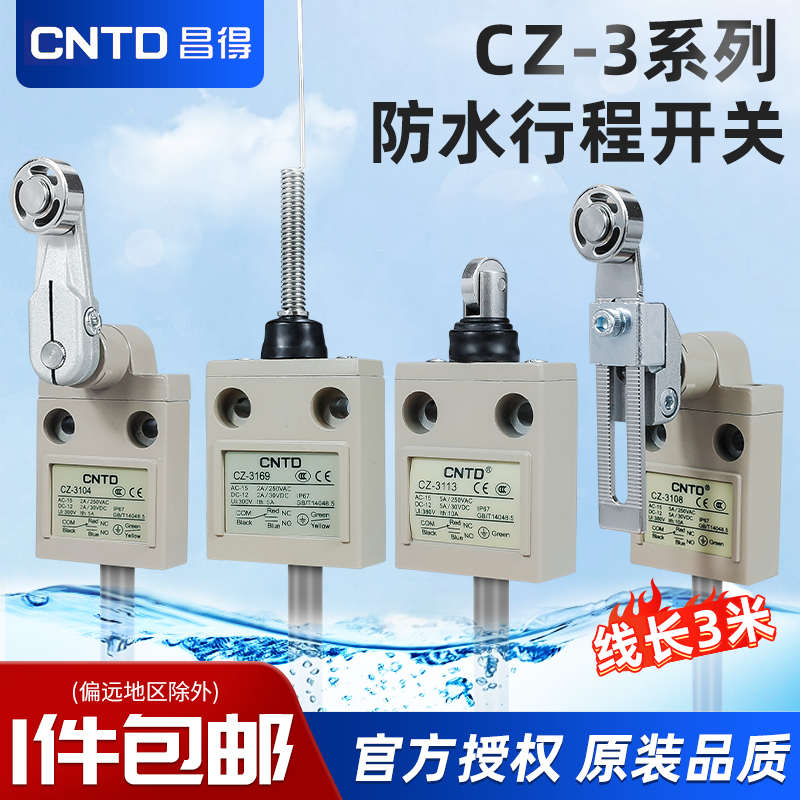 CNTD昌得TZ限位行程开关CZ-3104 3108 3101 3102 3166 67微动开关