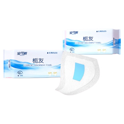 痔疮专用护理垫舒适大尾翼护理巾