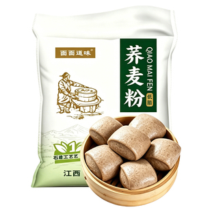 纯荞麦面粉5斤装家用无添加乔麦面条全麦无糖精0低脂石磨低筋荞面
