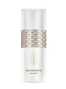 片仔癀雪肌无暇润白精华液
