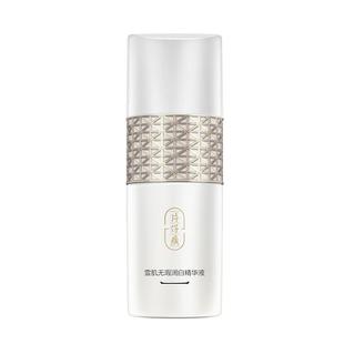 片仔癀牌雪肌无瑕润白精华液美白淡斑面部精华干皮保湿淡斑淡黑