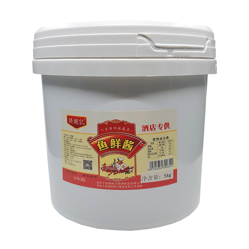 包郵 千島湖特產(chǎn) 錢園記魚鮮醬5KG辣椒醬酒店調(diào)味醬燒菜香辣醬