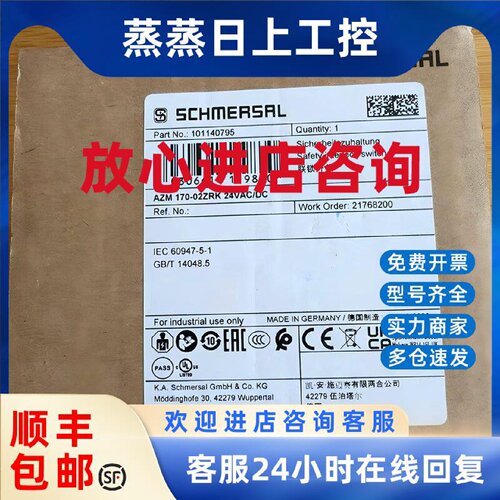 议价施迈赛AZM170-02ZRK 24VAC/DC订货号101140795全新正品现货议