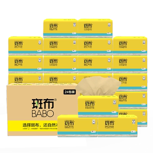 【下拉详情享优惠】斑布本色原色竹纤维整箱抽纸巾实惠装 加大S码