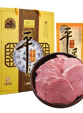 冠云平遥牛肉180gx8礼盒山西特产