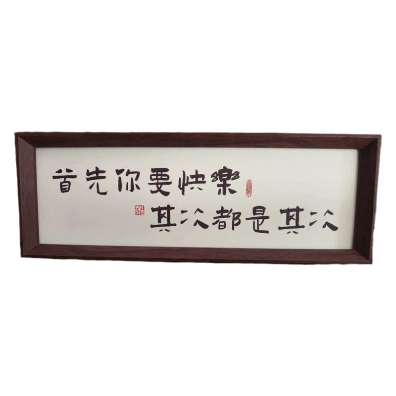 中式横款相框摆台书法摆件励志