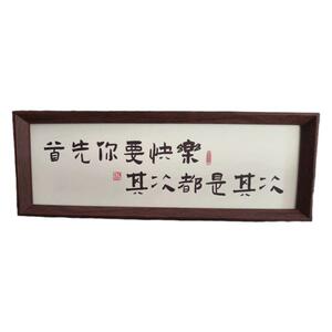 中式横款相框摆台玄关入户客厅温馨书法摆件励志家居创意装饰挂画