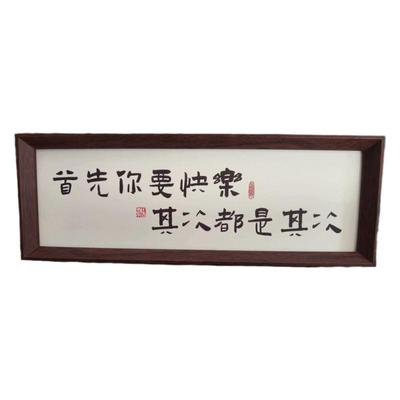 中式横款相框摆台书法摆件励志