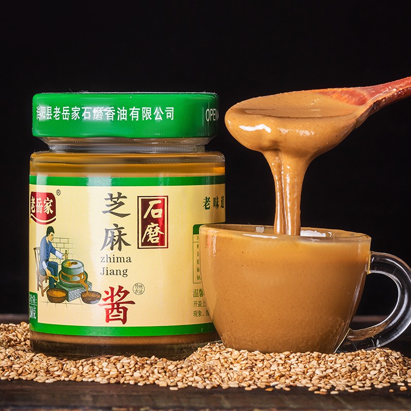 老岳家石磨纯芝麻酱火锅麻酱 蘸酱 河南特产非遗老字号 650g/瓶