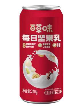 百草味每日坚果乳330g*24罐多种坚果植物蛋白核桃杏仁露早餐坚果