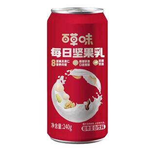 百草味每日坚果乳330g*24罐多种坚果植物蛋白核桃杏仁露早餐坚果