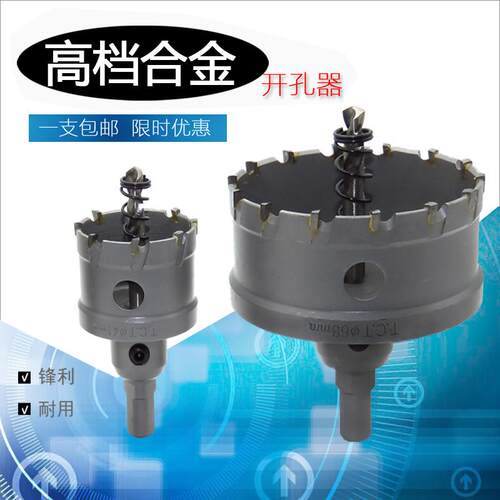 不锈钢合金开孔器木工金属扩孔钻头77-78-79-80-83-84-85-86-88MM