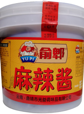 麻辣香锅12斤大桶装炒干