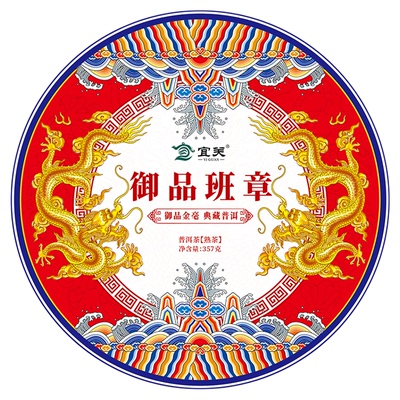 宜关御品班章熟茶云南七子饼勐海古树茶叶陈年熟普洱茶饼官方旗舰