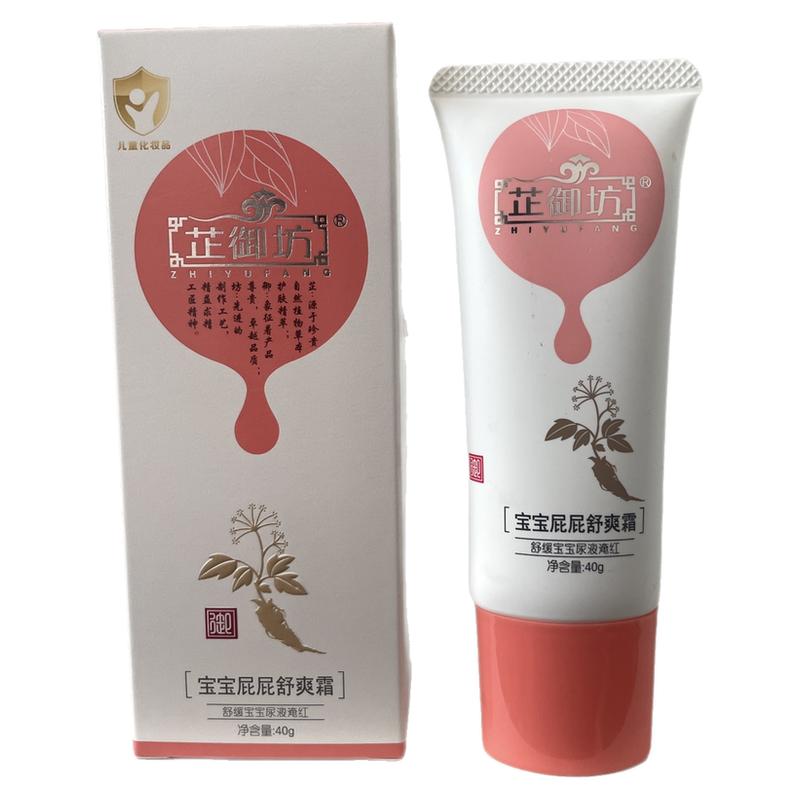 芷御坊预防舒缓红屁屁霜油性膏体