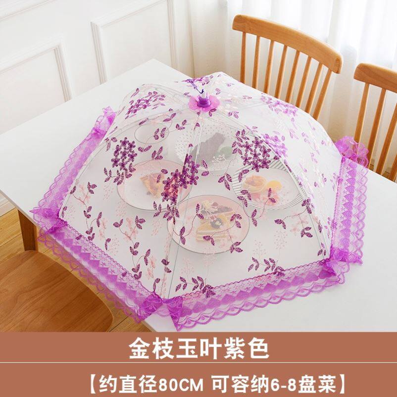 莱盘防护罩餐桌盖菜罩饭罩可折叠收缩家用防苍蝇双骨夏天纱网圆形