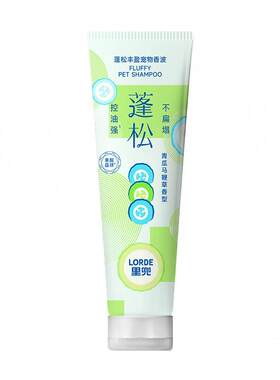 LORDE里兜宠物猫狗沐浴香波50ml