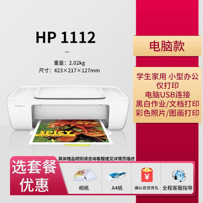 HP惠普2621彩色打印机小型家用复印扫描一体机学生照片2332/2723