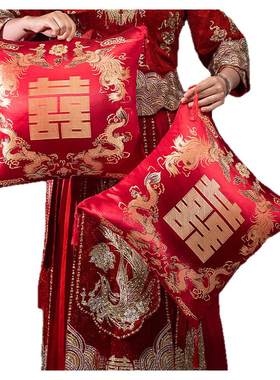 结婚抱枕一对婚庆婚房压床红色喜字靠枕新婚沙发双喜十字绣靠背垫
