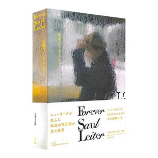 永远的索尔雷特 摄影集 Forever Saul Leiter永遠のソ—ル·ライタ 日文原版 日本摄影 艺术摄影作品 索尔雷特摄影