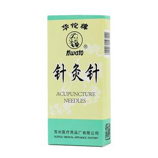 华佗牌针灸针中医针灸专用可重复使用针灸包桶装筒针多规格旗舰店