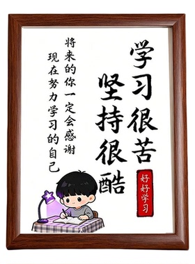 中考仪式礼物励志定制摆台相框