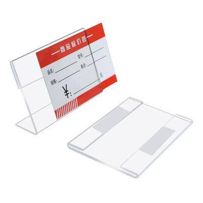 亚克力商品标价签展示架标签卡槽
