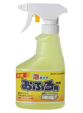 日本进口浴缸喷雾消毒去污剂