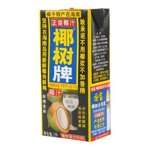 椰树1L椰汁正宗椰树牌海南特产植物蛋白椰奶椰子汁饮料1000ml*2盒