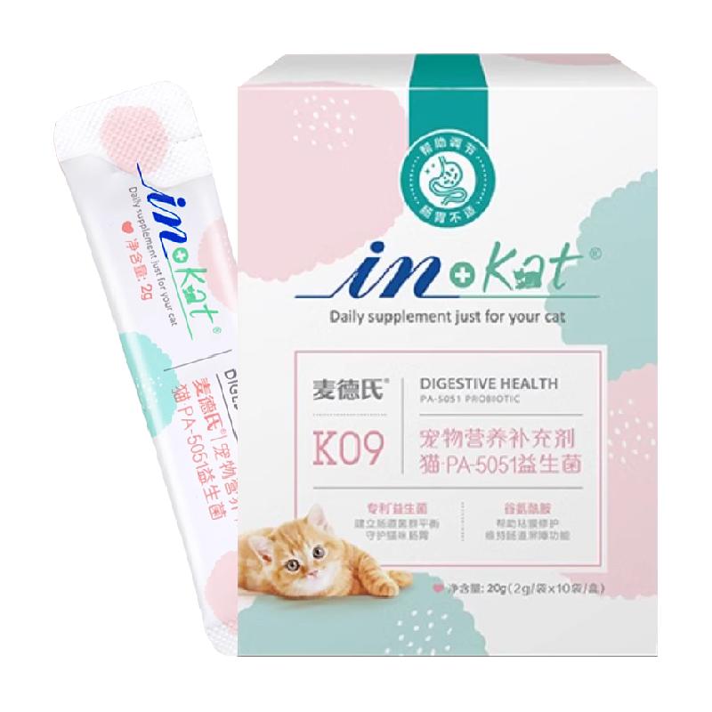 麦德氏猫咪益生菌呕吐拉稀腹泻肠胃调理便秘肠胃宝猫咪专用营养粉