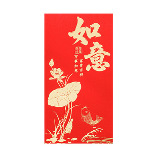 2026新款创意烫金如意吉祥红包原创高档利是封加厚大小号喜庆通用