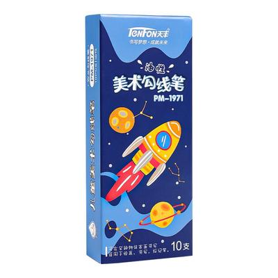 美术专用勾线笔双头防水防油