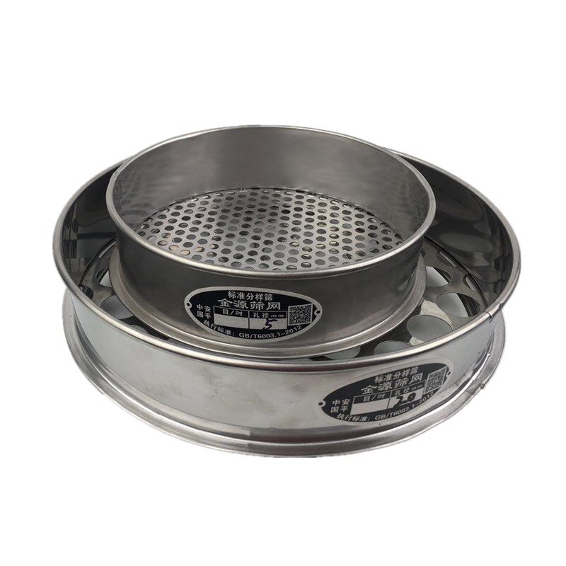 不锈钢圆孔筛子筛网花椒籽花椒子筛菩提蓝莓冲孔绿豆糕筛圆眼筛子