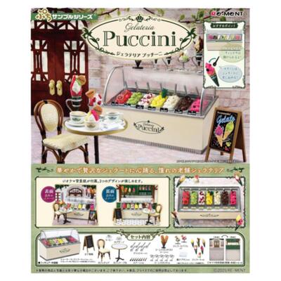 RE-MENTpuccini冰激凌店