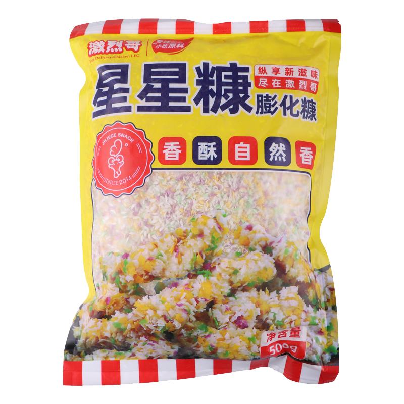 激烈哥彩色五彩面包糠七彩棒棒鸡排星星糠家用油炸颗粒家商用大袋