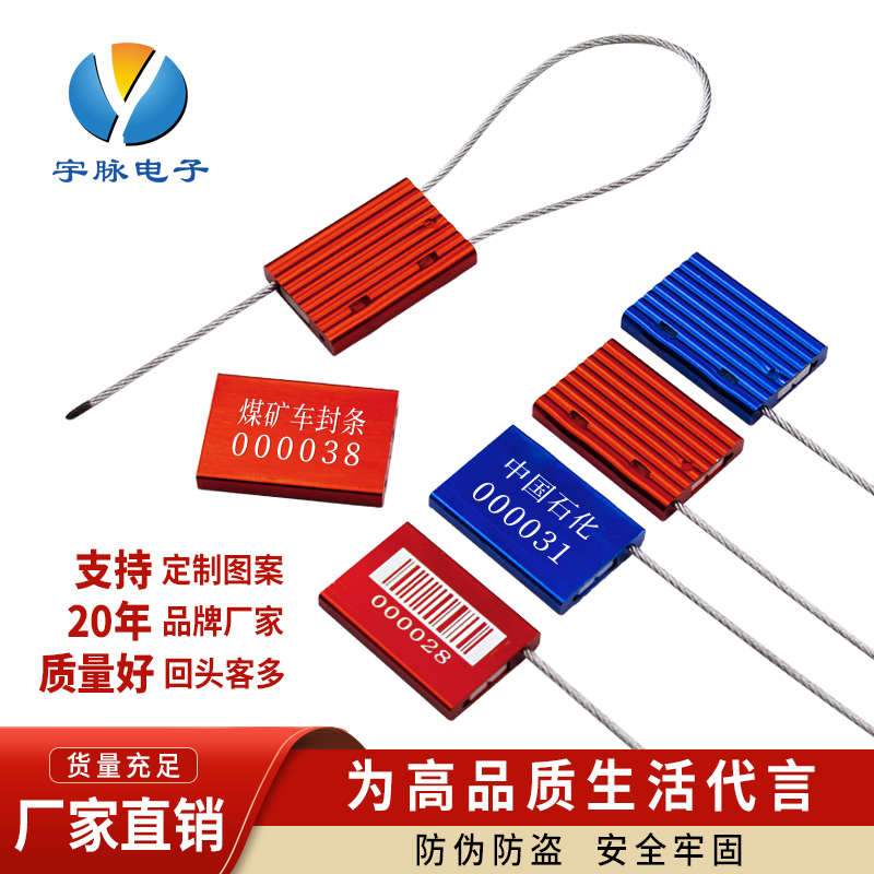 ISO/PAS17712铝合金一次性钢丝封条铅封施封锁防盗铅封集装箱封条