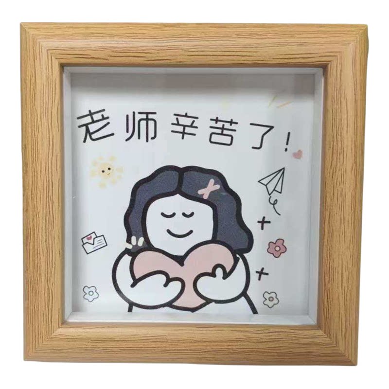 教师节礼物真玻璃四寸相框